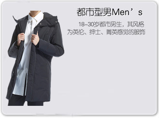 艾堤玛克都市型男Men's